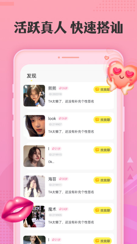 丝仆交友 丝仆交友