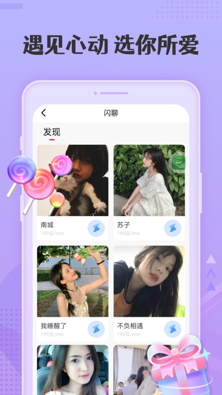 丝仆交友 丝仆交友