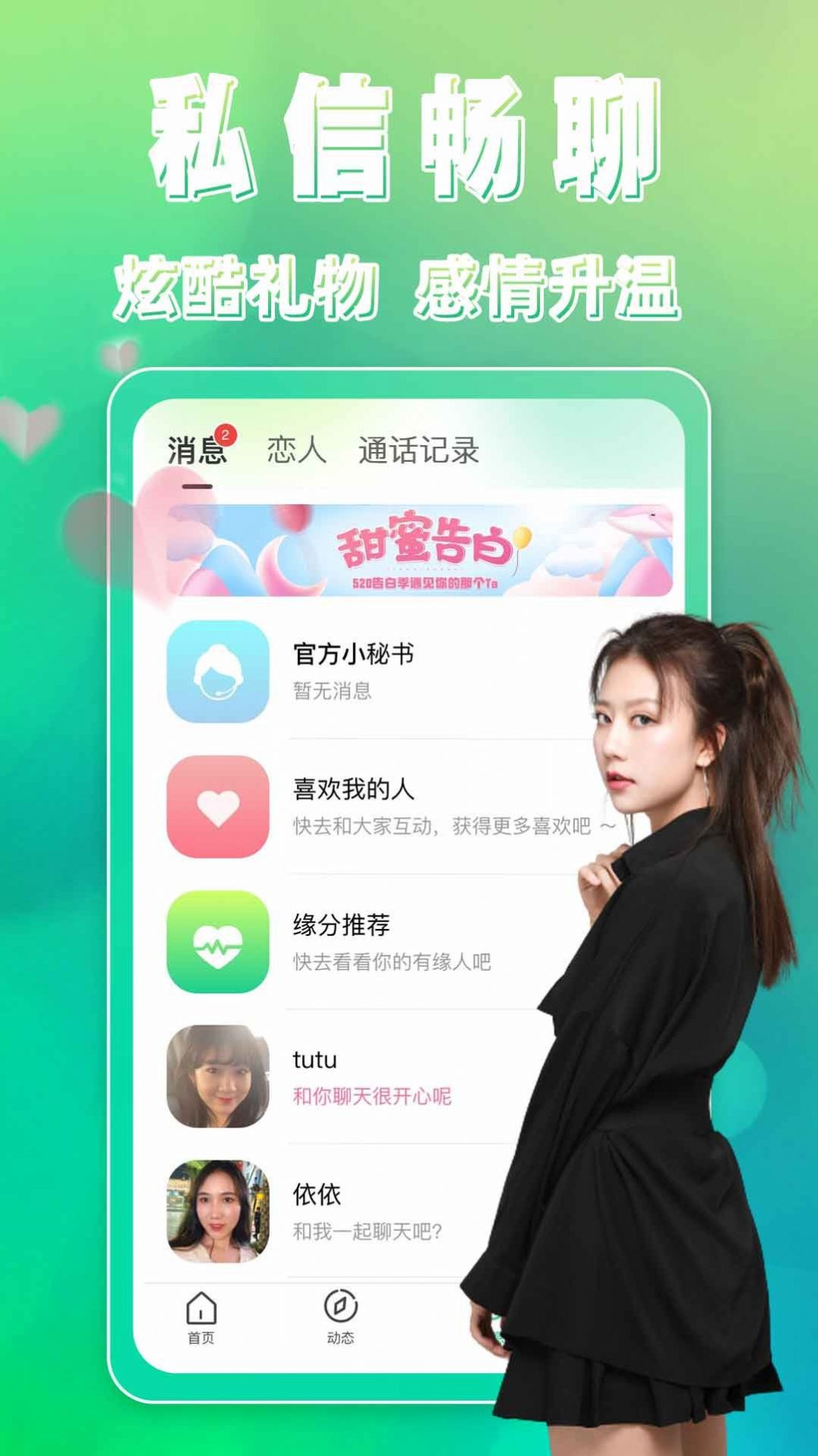 附近蜜聊 附近蜜聊