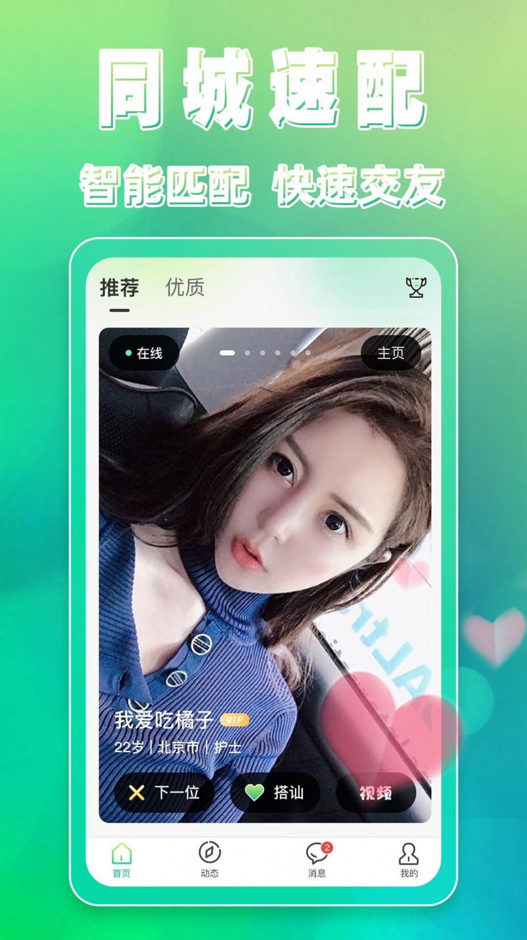 附近蜜聊 附近蜜聊