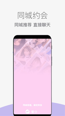 蜜仆交友 蜜仆交友