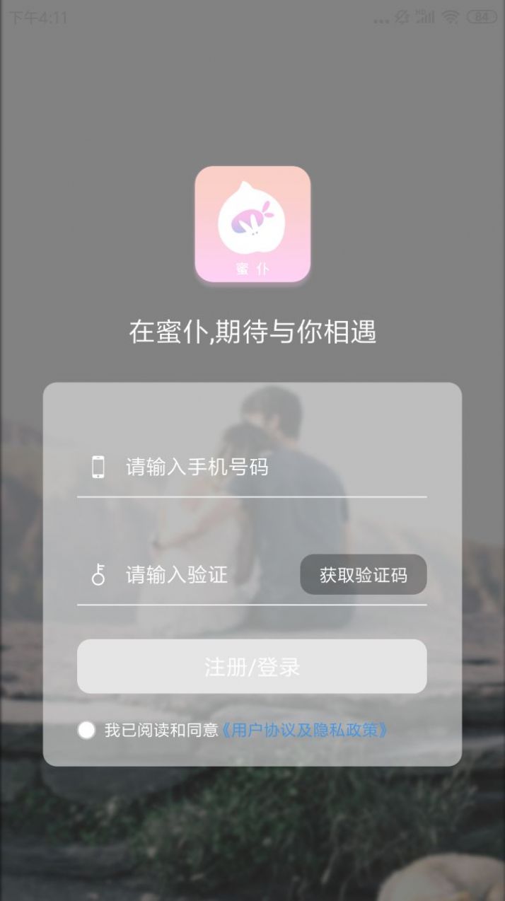 蜜仆交友 蜜仆交友