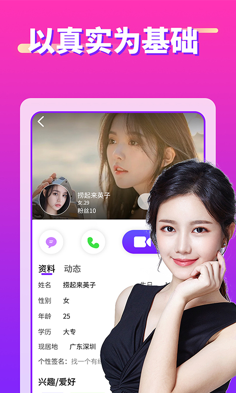 同城陌约探交友 同城陌约探交友