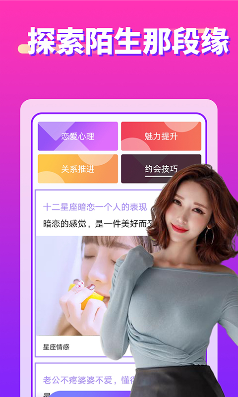 同城陌约探交友 同城陌约探交友