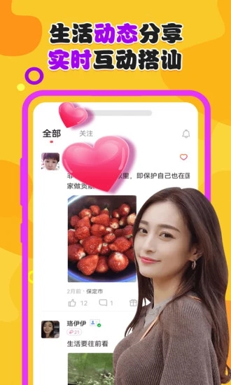 漂流瓶交友 漂流瓶交友