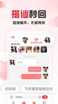 趣爱手机软件 趣爱手机软件