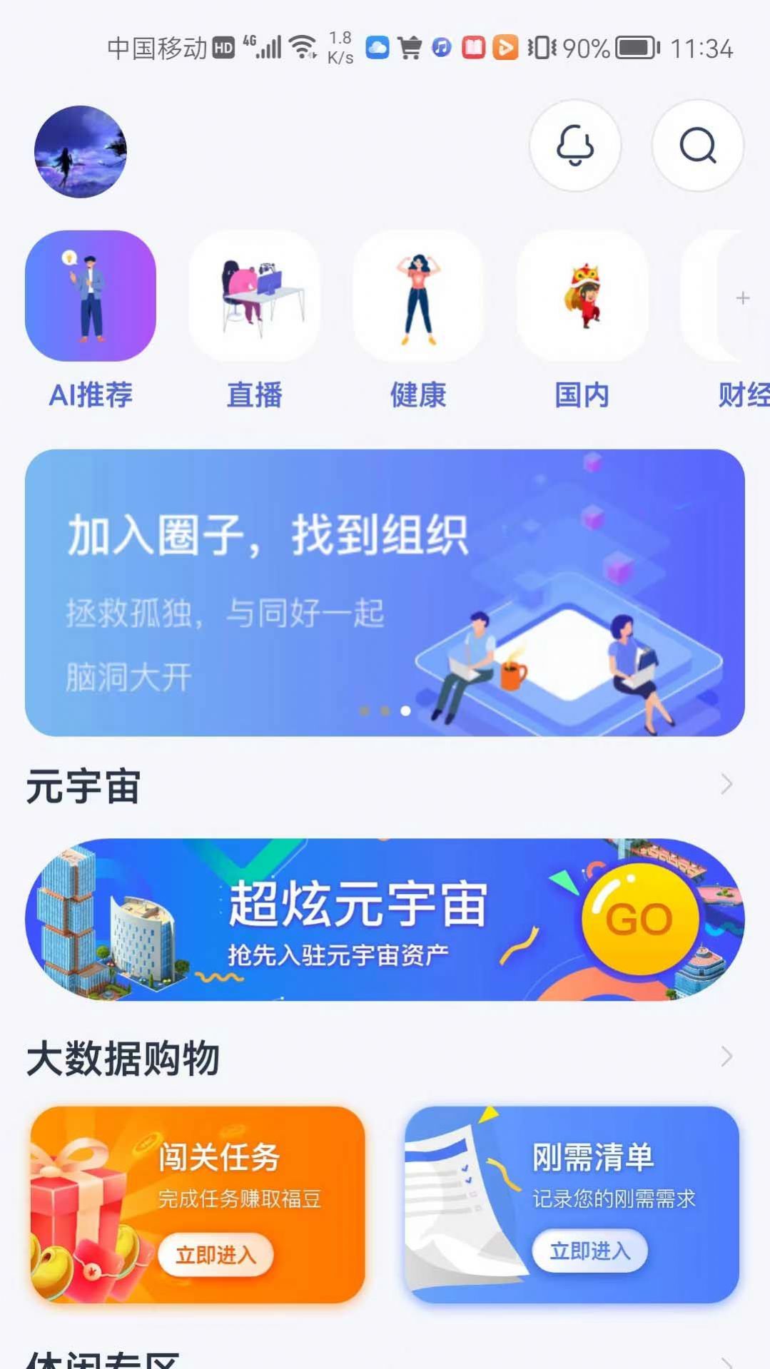 DA管家交友 DA管家交友
