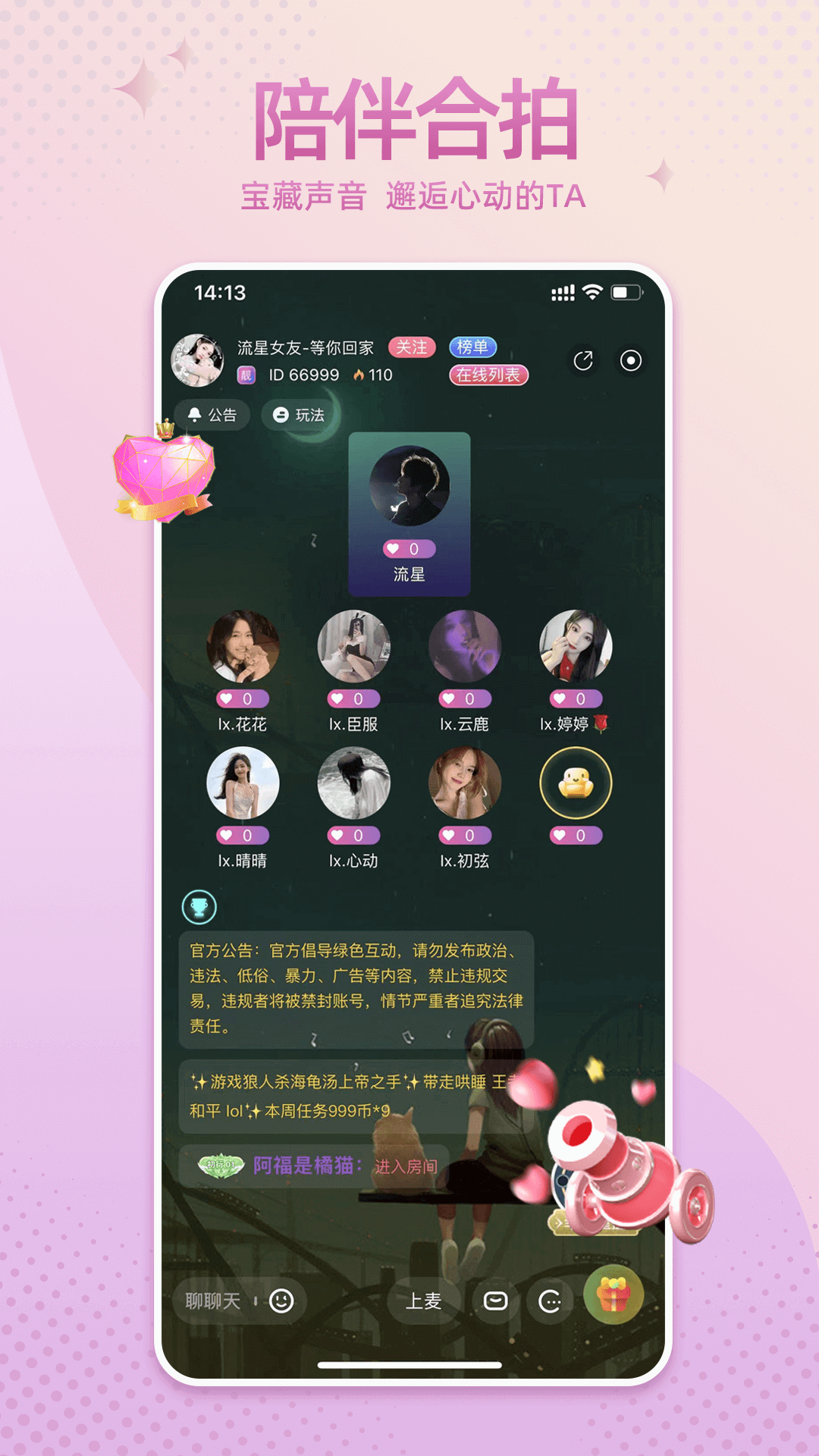 哇噢星球 哇噢星球