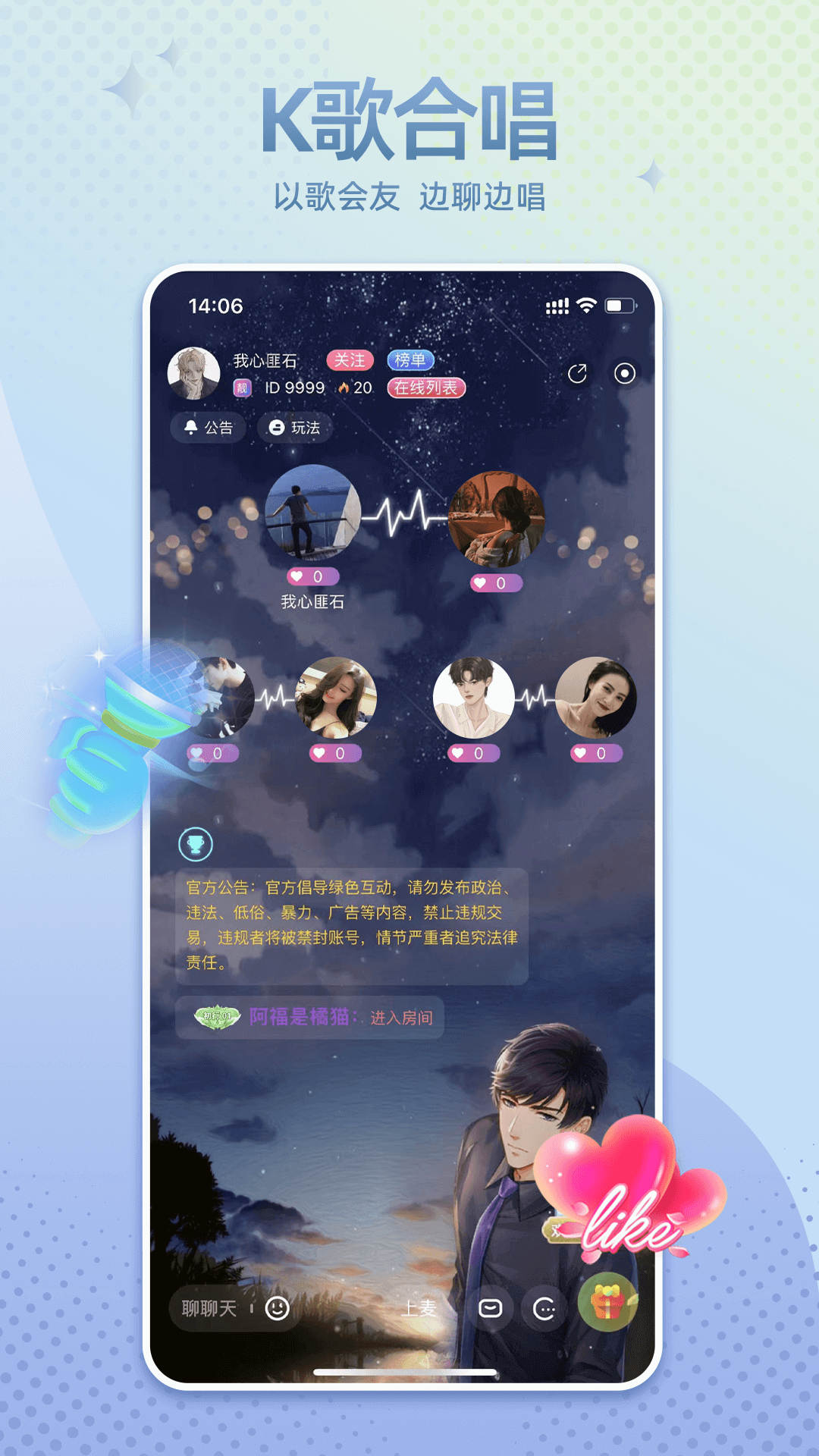 哇噢星球 哇噢星球