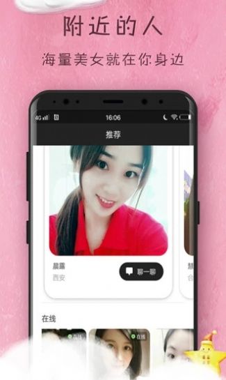 附近邂逅约会 附近邂逅约会