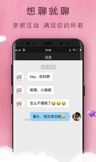 附近邂逅约会 附近邂逅约会
