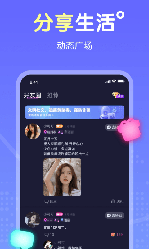 百变女友 百变女友