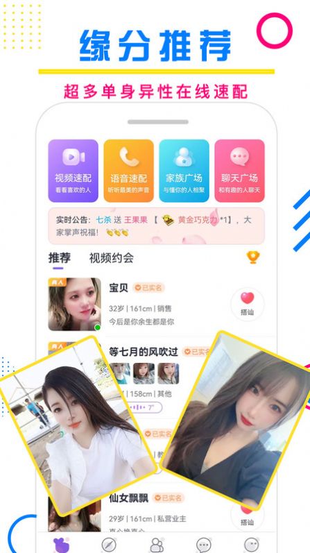 附近泡陌悦聊 附近泡陌悦聊