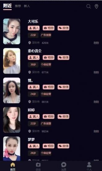 陌月交友 陌月交友