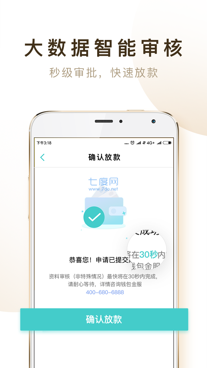 易贷钱包app