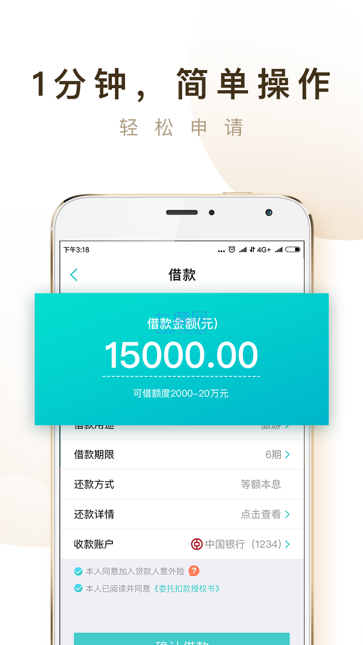 易贷钱包app