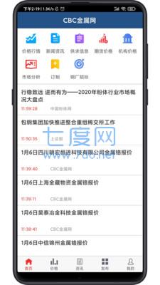 cbc金属app