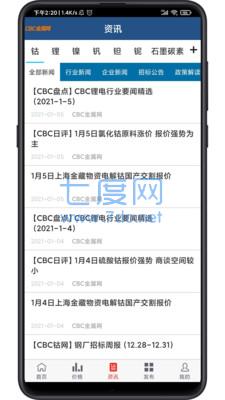 cbc金属app