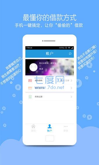 闪电贷app官方版