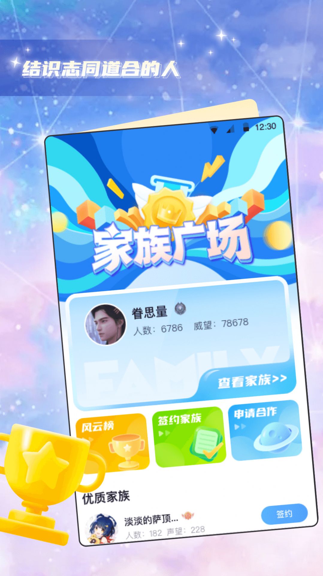 果冻派对交友 果冻派对交友