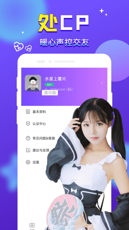 附近来爱 附近来爱