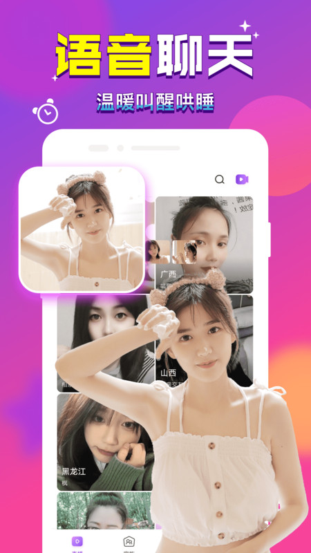 附近来爱 附近来爱