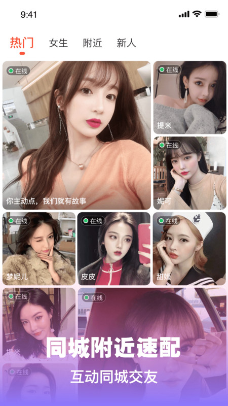 陌欢夜聊 陌欢夜聊