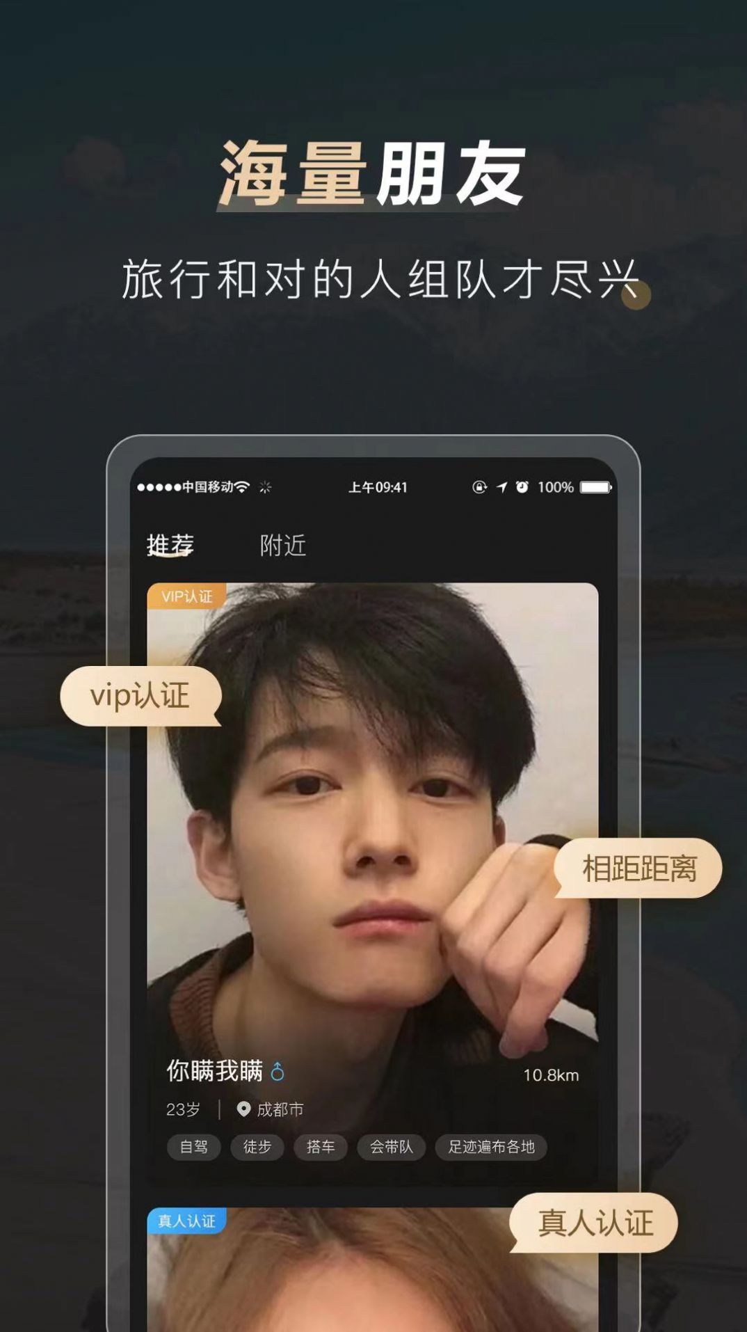 他陪旅行 他陪旅行