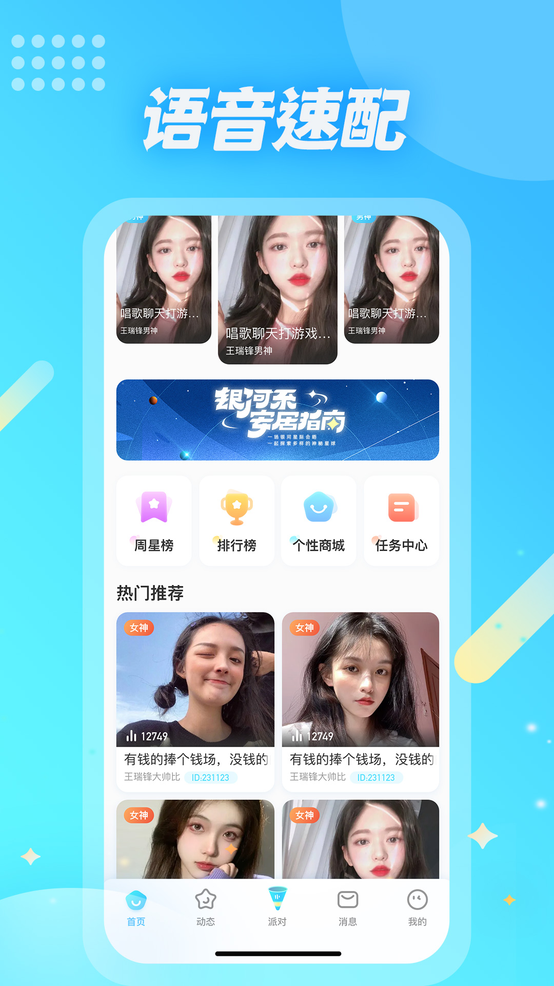 麦克语音 麦克语音