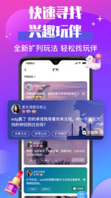 声贝交友 声贝交友