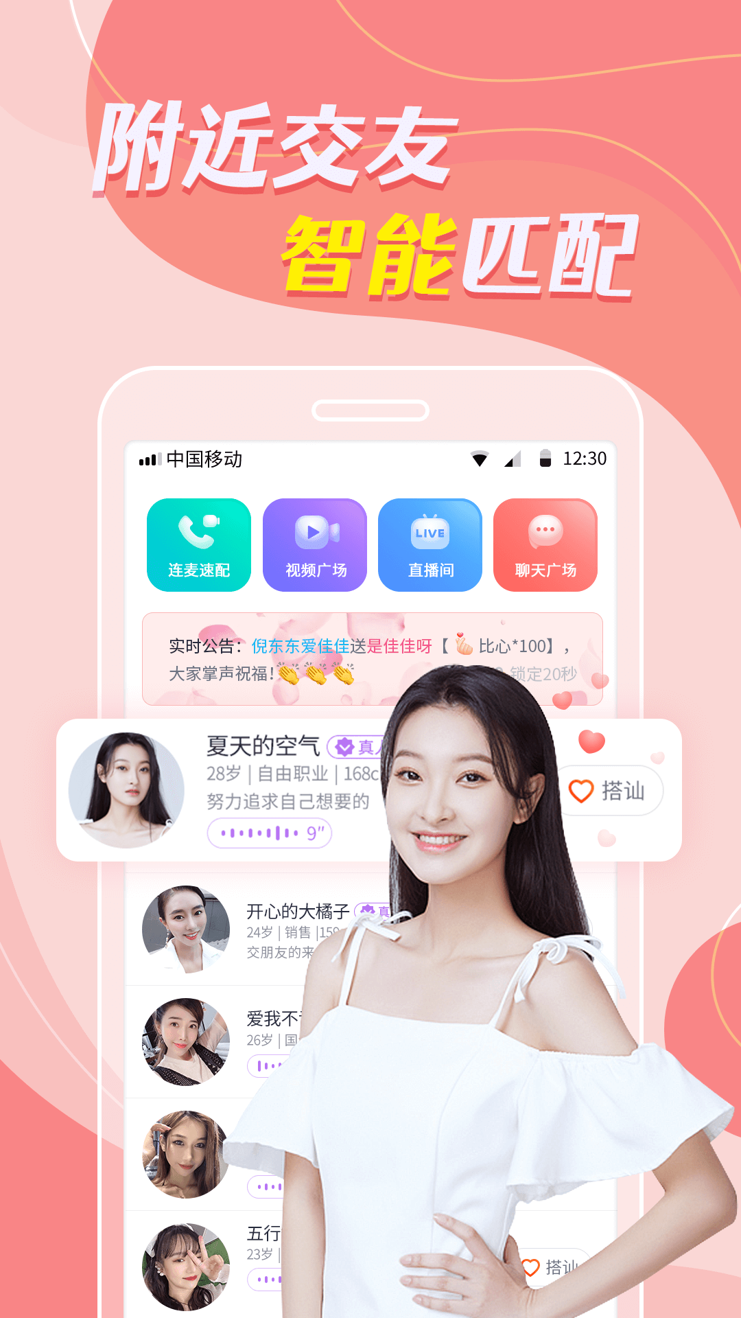 同城密恋 同城密恋