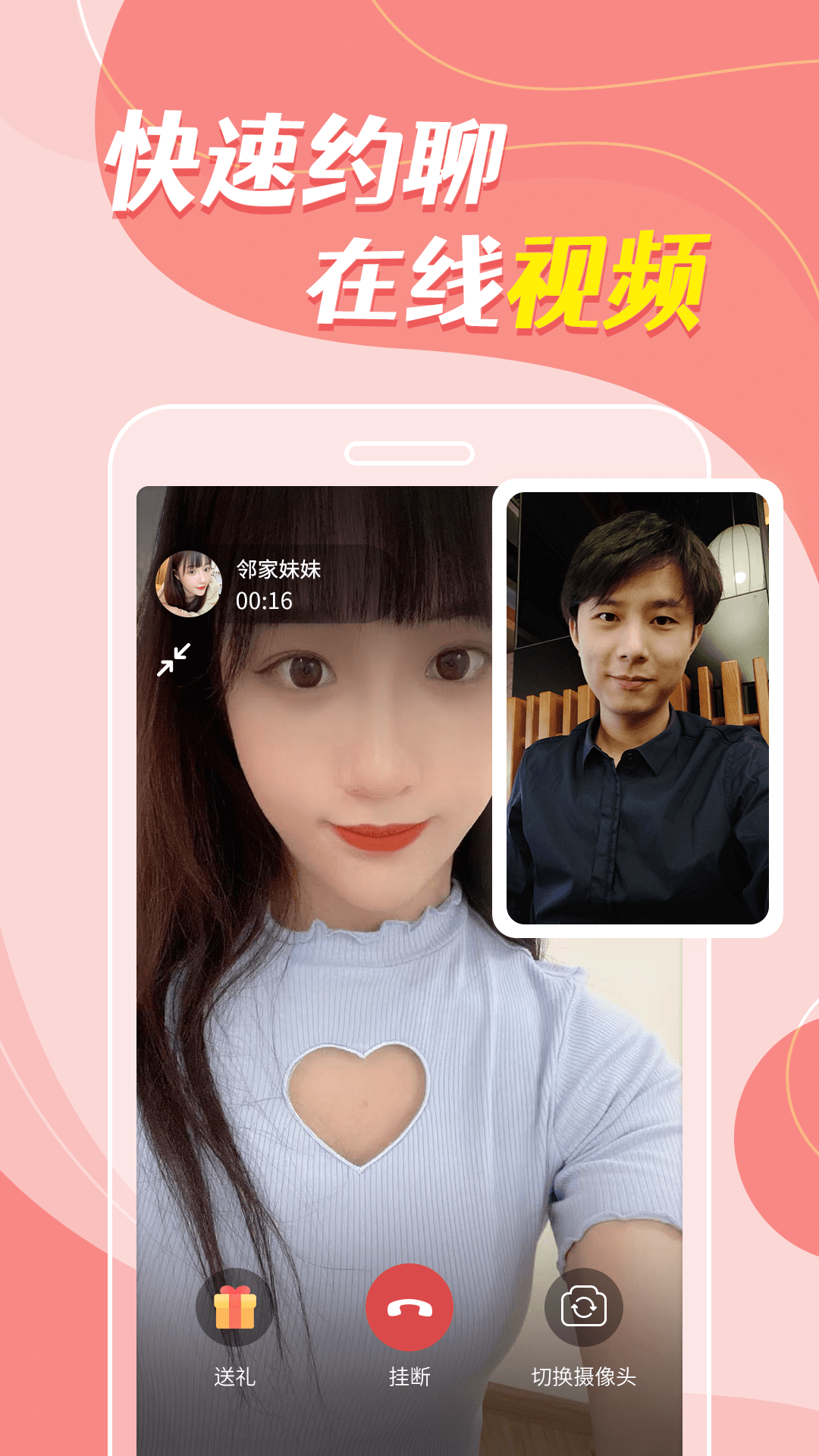 同城密恋 同城密恋