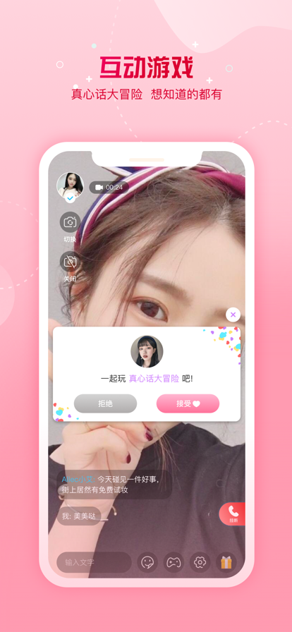 糖遇交友 糖遇交友