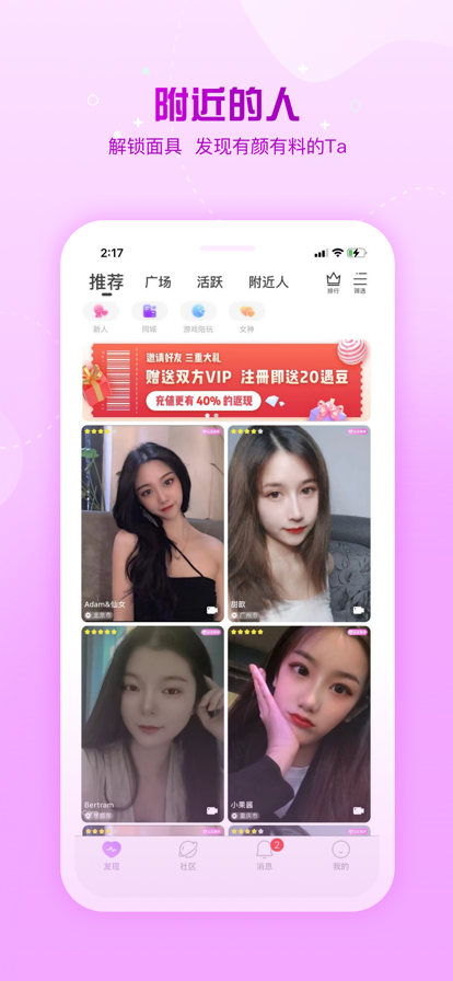 糖遇交友 糖遇交友