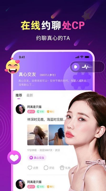 暖心约聊 暖心约聊