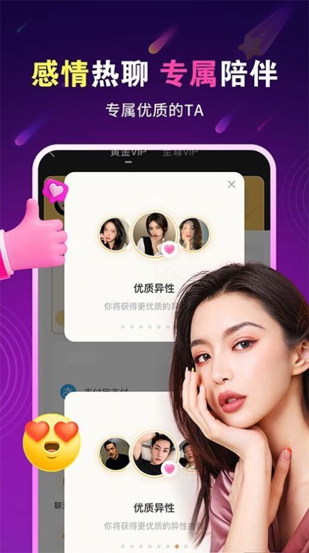 暖心约聊 暖心约聊