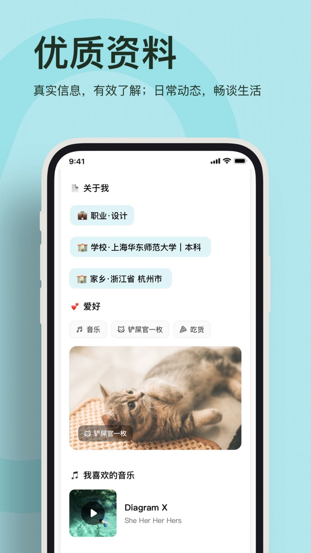 奶盖交友 奶盖交友