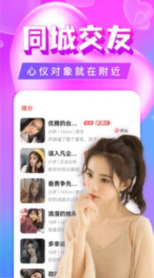 单身聊欢交友 单身聊欢交友
