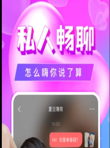 单身陌聊约 单身陌聊约