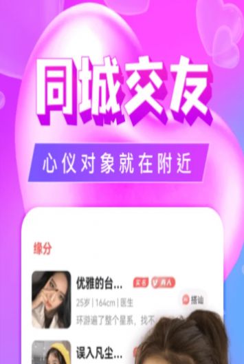 单身陌聊约 单身陌聊约