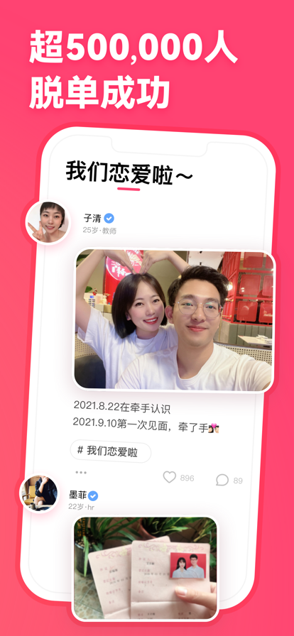 唇动交友 唇动交友