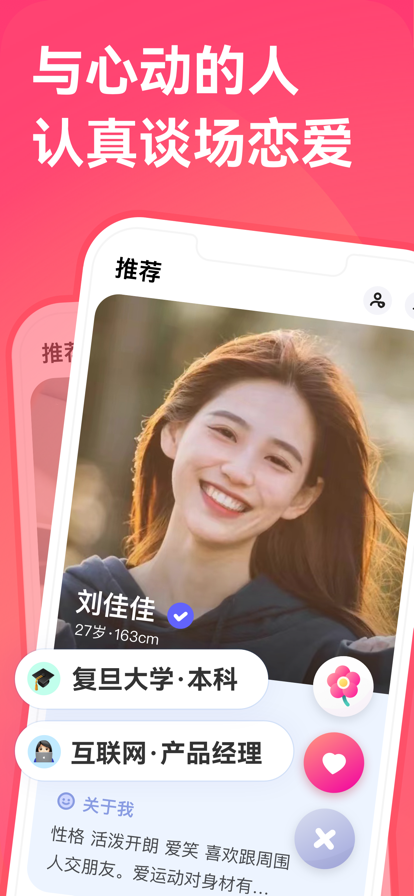 唇动交友 唇动交友