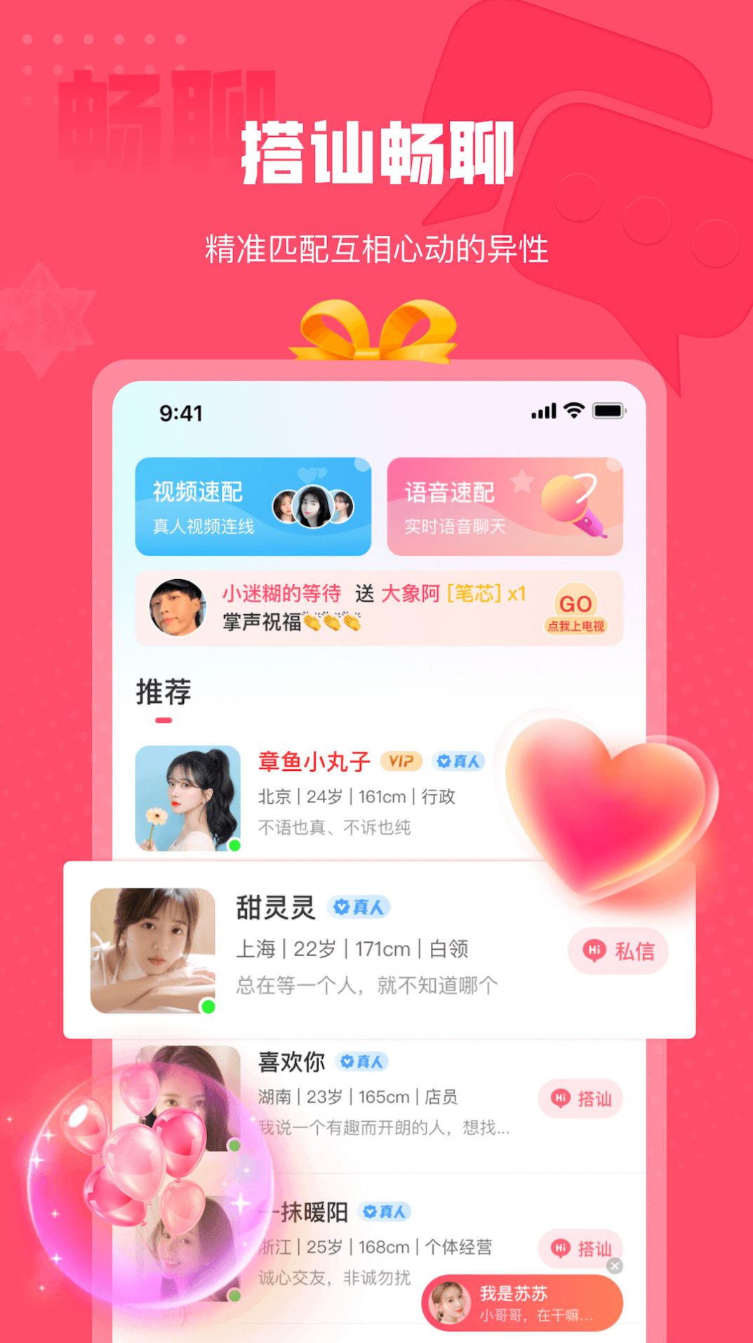 伊糖交友 伊糖交友