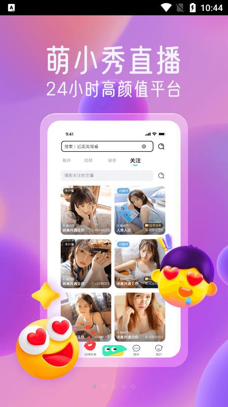 萌小秀 萌小秀