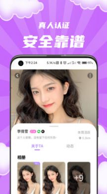 伴Ta交友 伴Ta交友