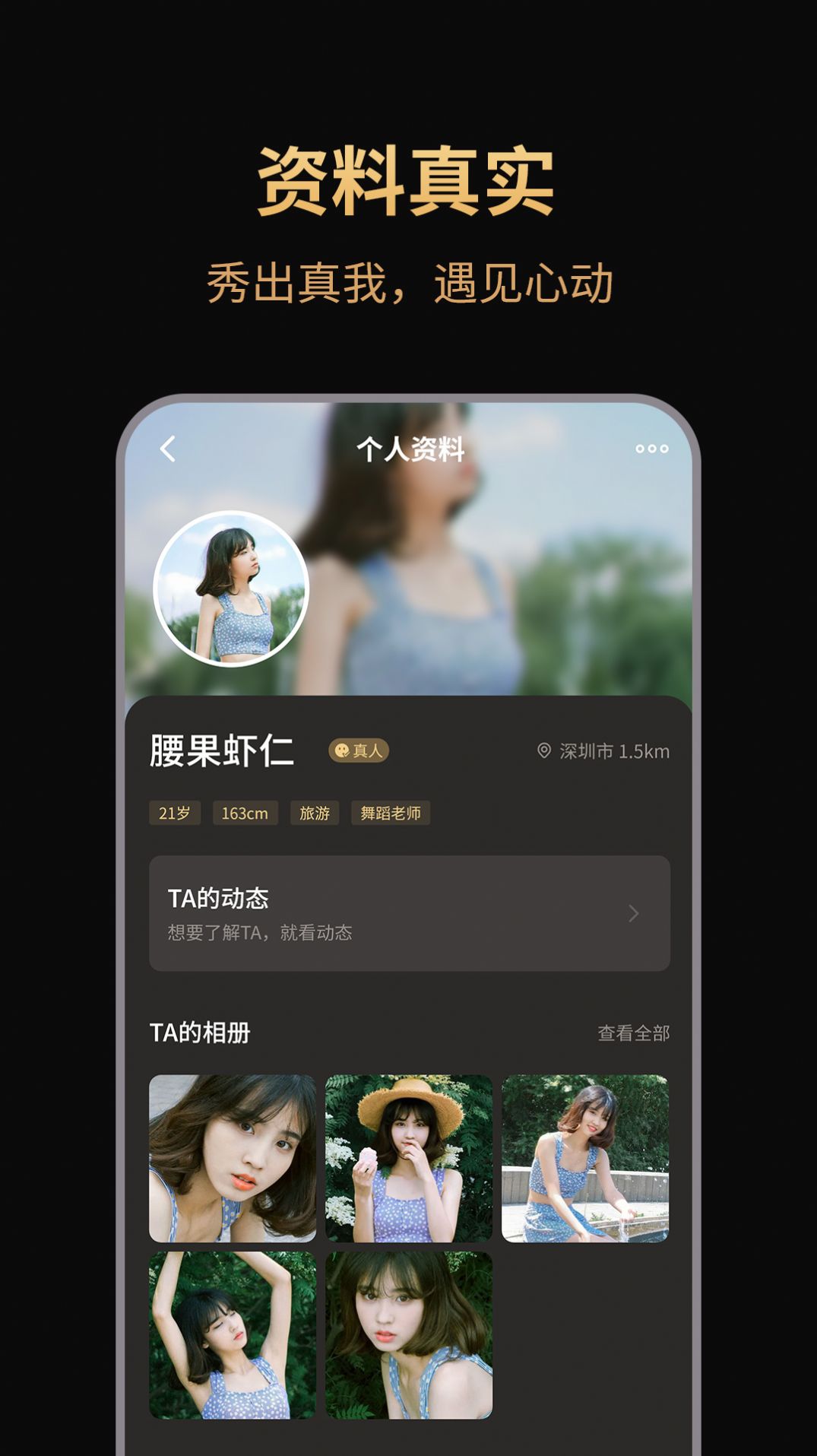 奢甜交友 奢甜交友