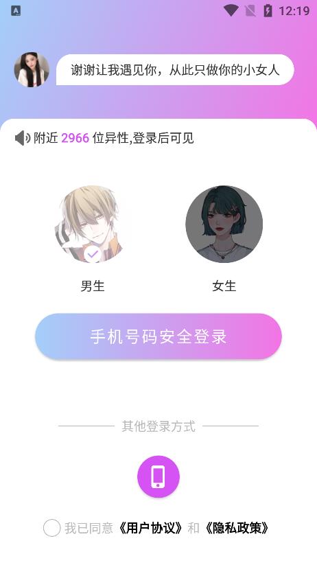 附近遇伴趣约 附近遇伴趣约