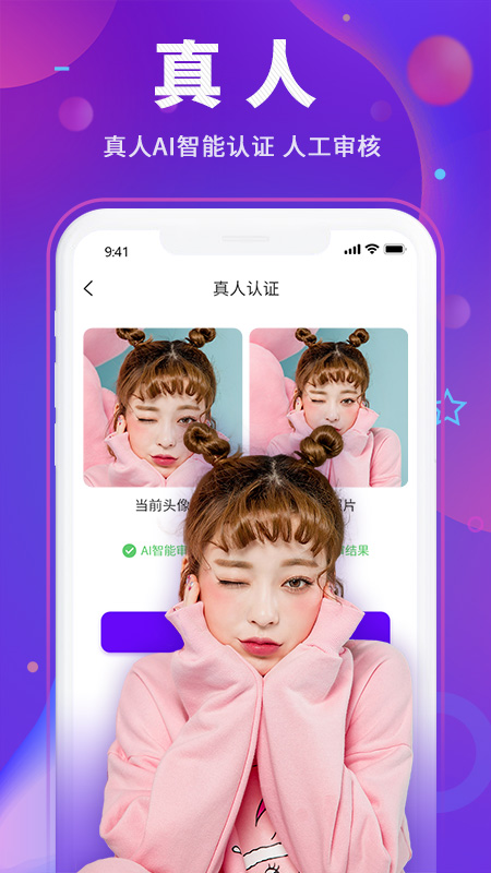 Y聊交友 Y聊交友
