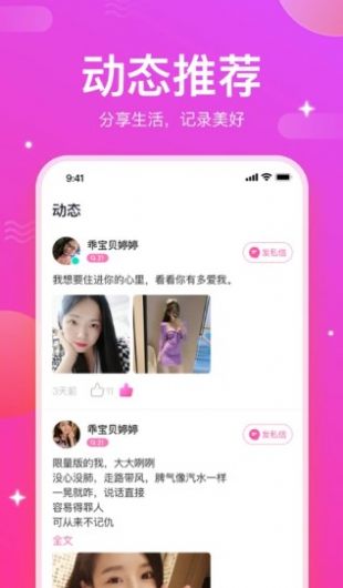 一起约爱 一起约爱
