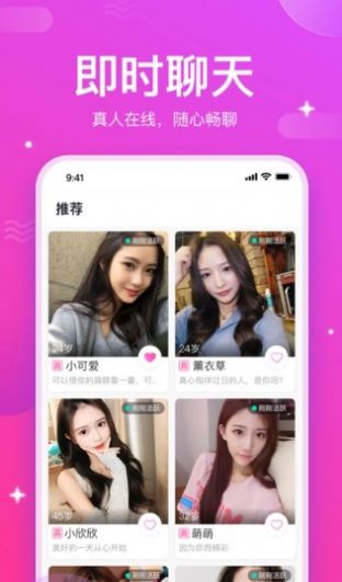 一起约爱 一起约爱
